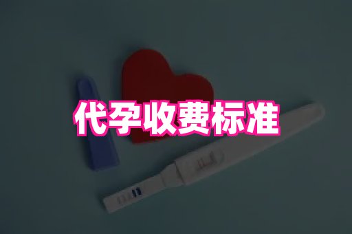 长春助孕网 2